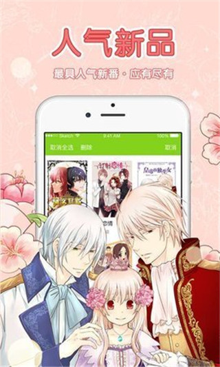 啃漫星族app
