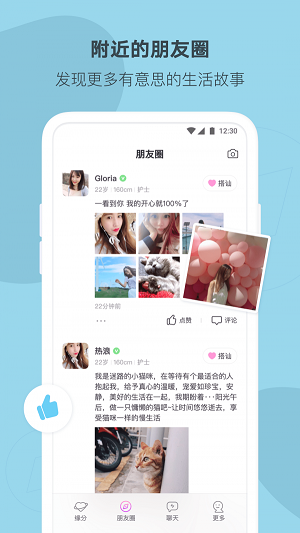 陌多多免费版  v1.5.5图3