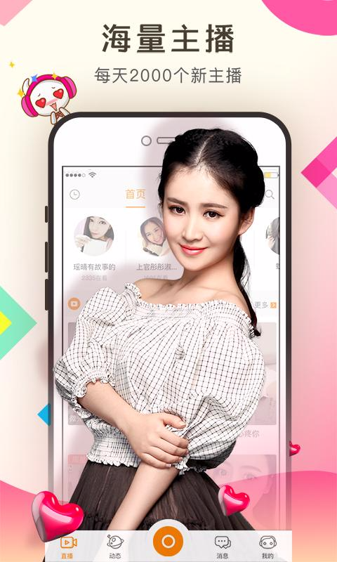 兔兔直播app  v1.0.1图4