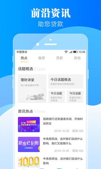 乐乐信手机版  v2.1.0图2