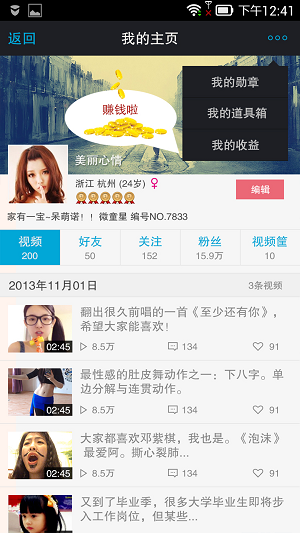 微录客安卓版  v4.2.0图2