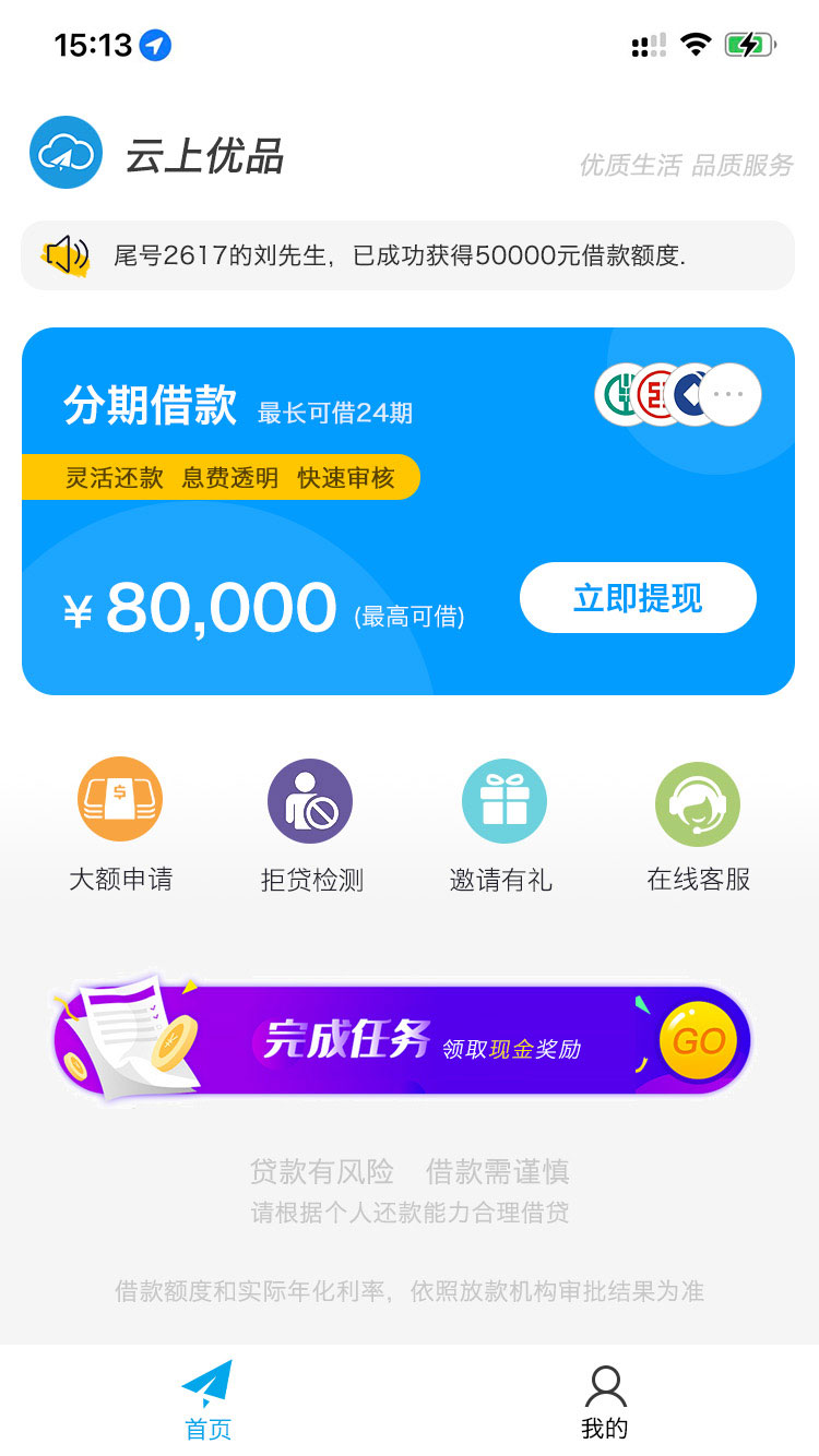 云上优品2024