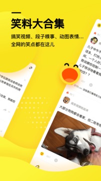 糗事百科  v11.9.4图3