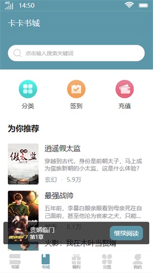 卡卡书城小说手机版  v2.1图2