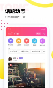 落落安卓版