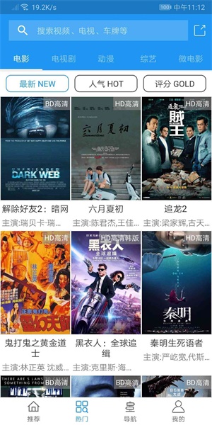 新电影雷达最新版  v0.7图1