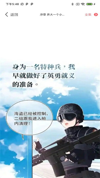 骏斯漫画2024