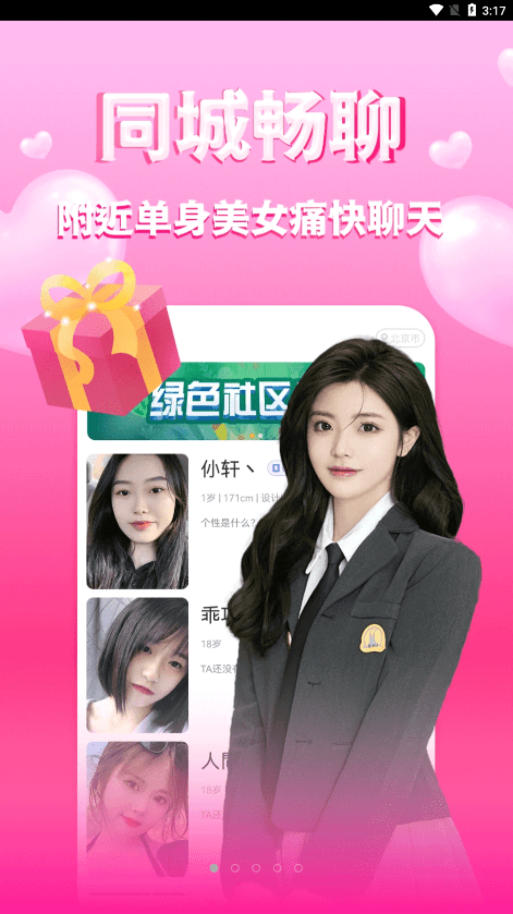 玫瑰缘2023  v99.0.0图1