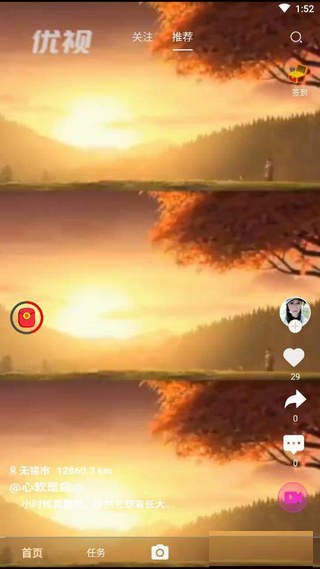 优视短视频app  v1.3.2图3