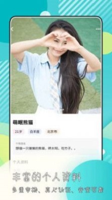绿光社交手机版  v1.0.0图4