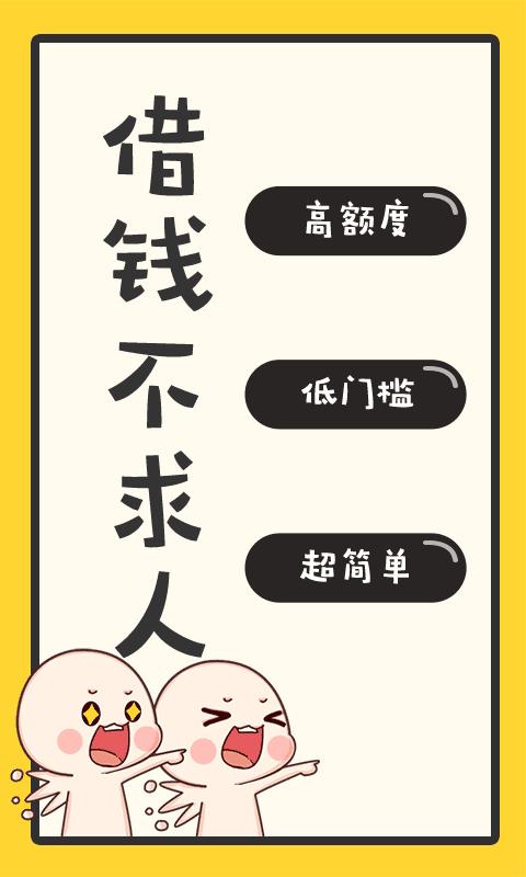 斤斤贷贷款app下载