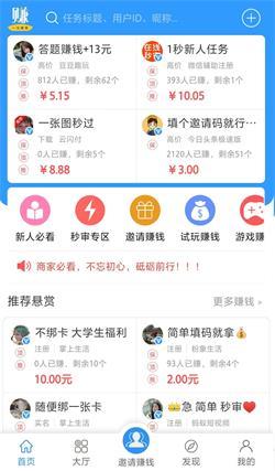 有米兼职app下载  v3.43.00图2