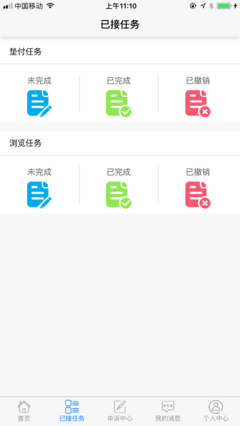 有收入app最新版本