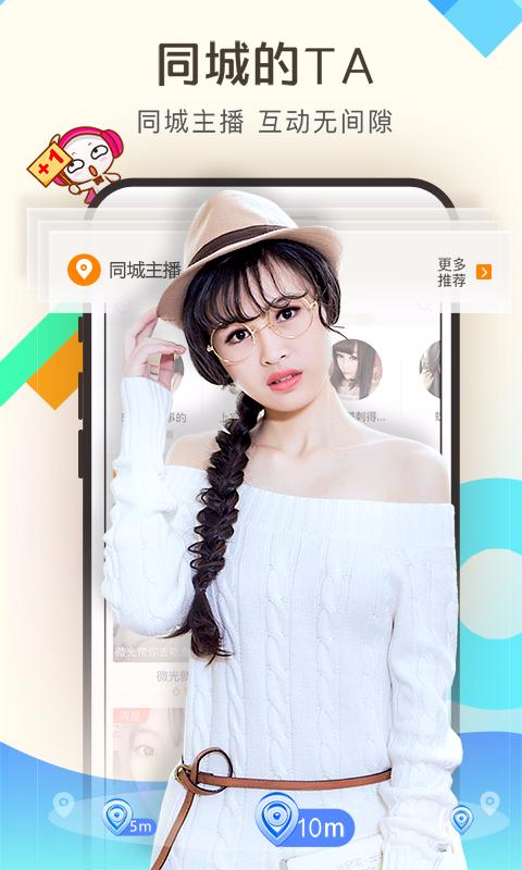 兔兔直播app