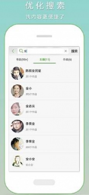 恋听网2023  v6.5.0图2