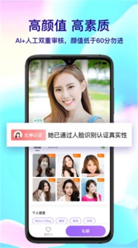 觅悦交友手机版