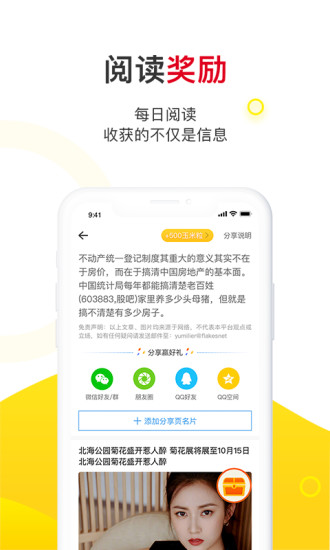 玉米粒儿手机版  v3.1.6图2