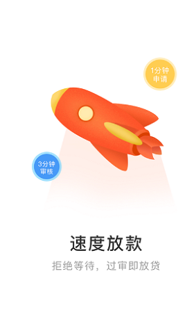 金安贷款安卓版  v1.0.0图2