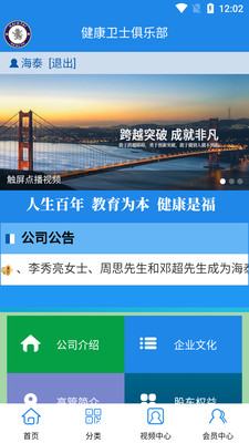 海泰健康  v1.1.9图2