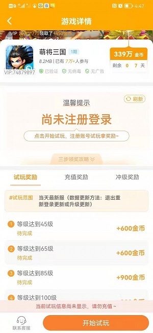小蜜蜂试玩2024  v3.42.03图1