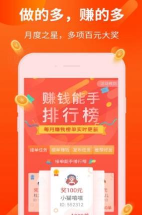 小蜜蜂兼职最新版  v3.42.03图2