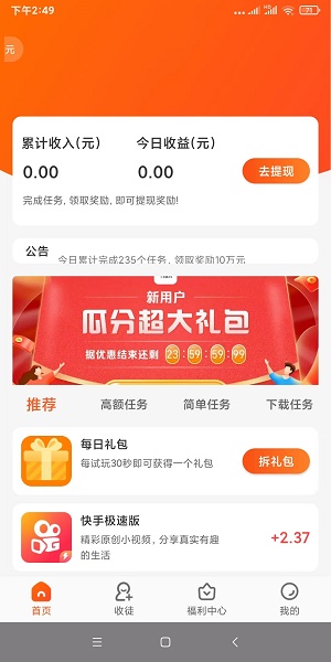 有喜有鱼最新版本官网  v1.1图2