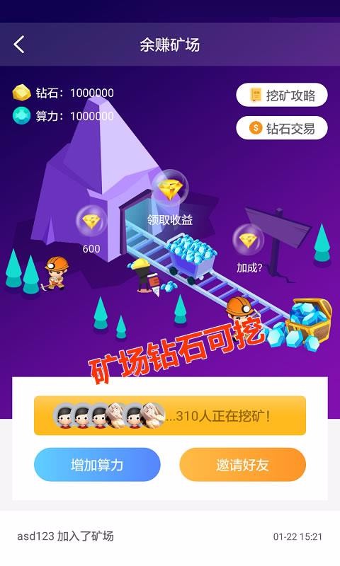 余赚网app安卓正式版下载v1.3.0  v1.5.0图1