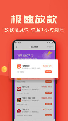 金橙快贷2024  v1.0图1