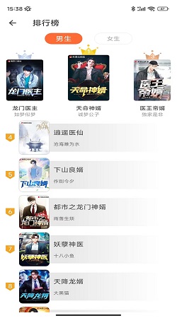 龙猫书城  v1.0.0图2