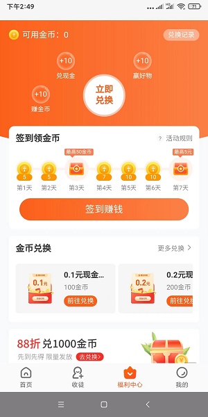 有喜有鱼最新版本官网  v1.1图3