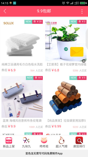 优多多最新版