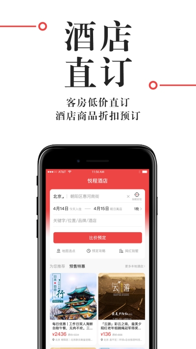 悦程  v1.0.0图3