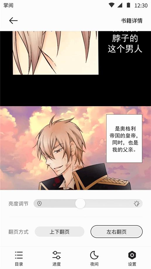 呱漫漫画1.2.2下载  v1.2.2图2