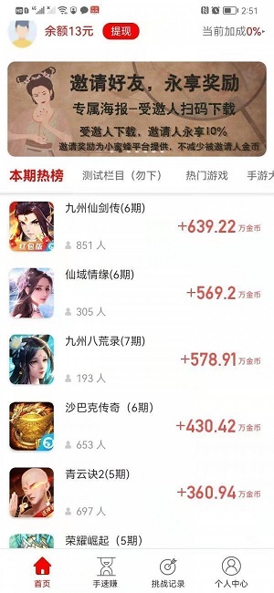小蜜蜂试玩2024