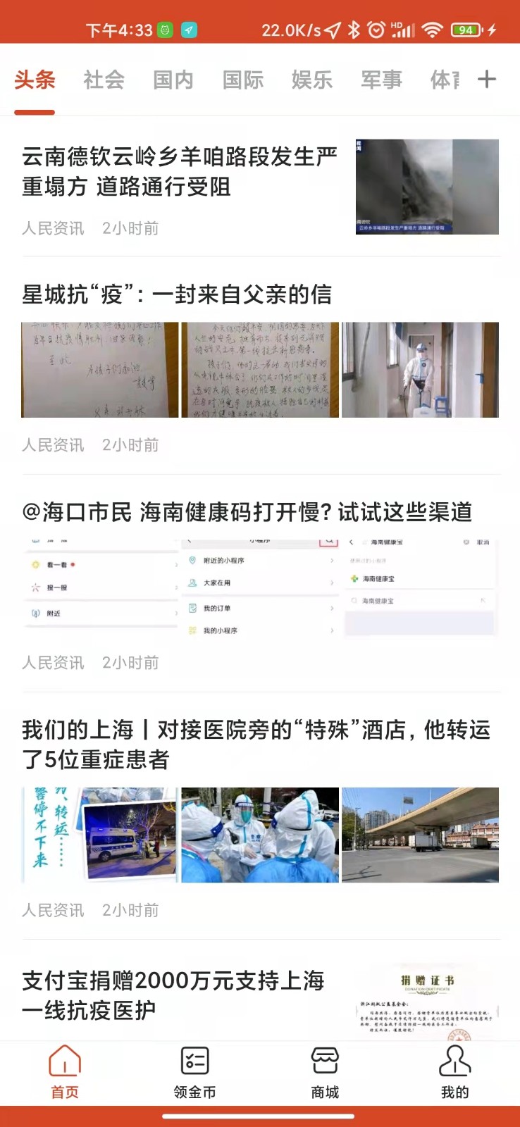 娱玩看点手机版
