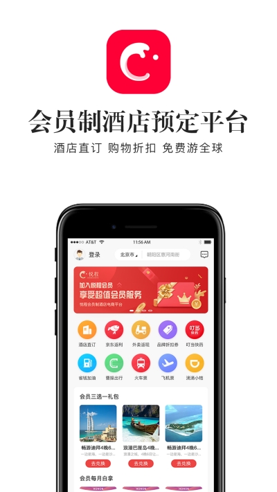 悦程  v1.0.0图2