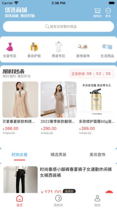 隐形购物2024