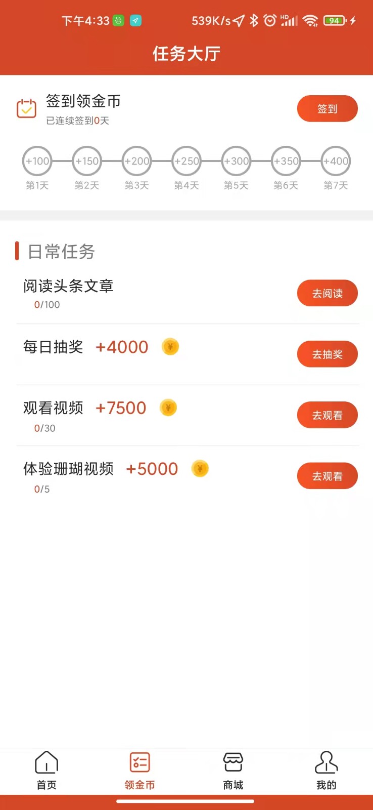 娱玩看点手机版  v1.0.0图3