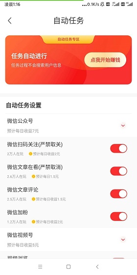 悦趣赚2023  v3.43.00图2
