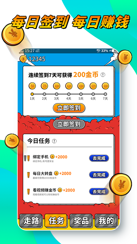 悦步得金2024