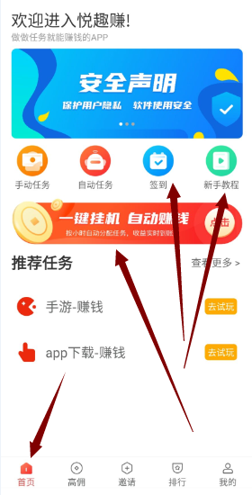 悦趣赚2023