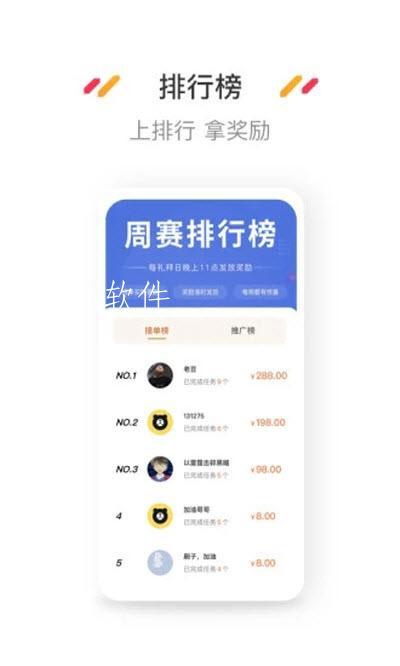 小熊悬赏赚钱安卓版  v3.43.00图1