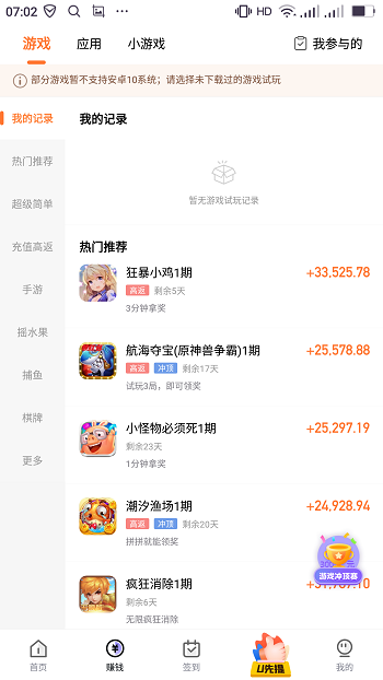 幸运蛙下载苹果版  v1.0图2
