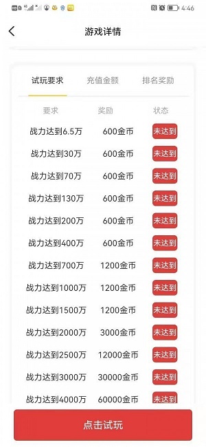 小蜜蜂试玩2024  v3.42.03图2