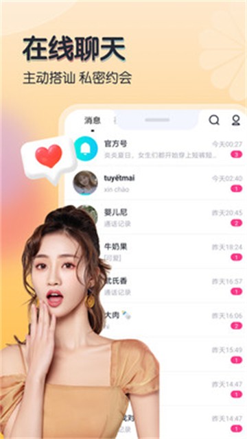 米尤cp  v1.0.0图3
