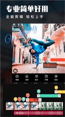 威力导演2021手机版v9.8.2安卓版  v9.4.0图2