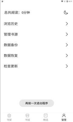 黑洞小说手机版