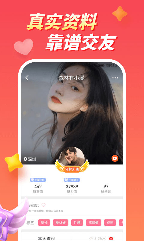 快配视频聊天app