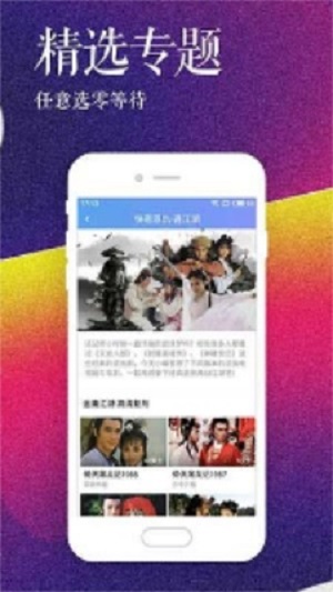 小红帽播放器免费版