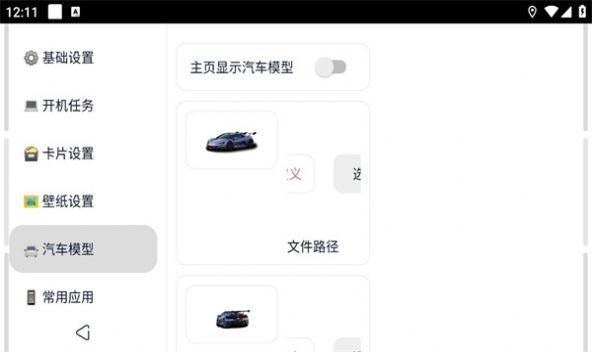 迪粉桌面语音引擎  v1.00818图3